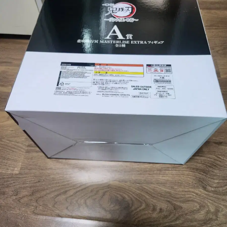 귀멸의칼날 교메이 a상 제일복권