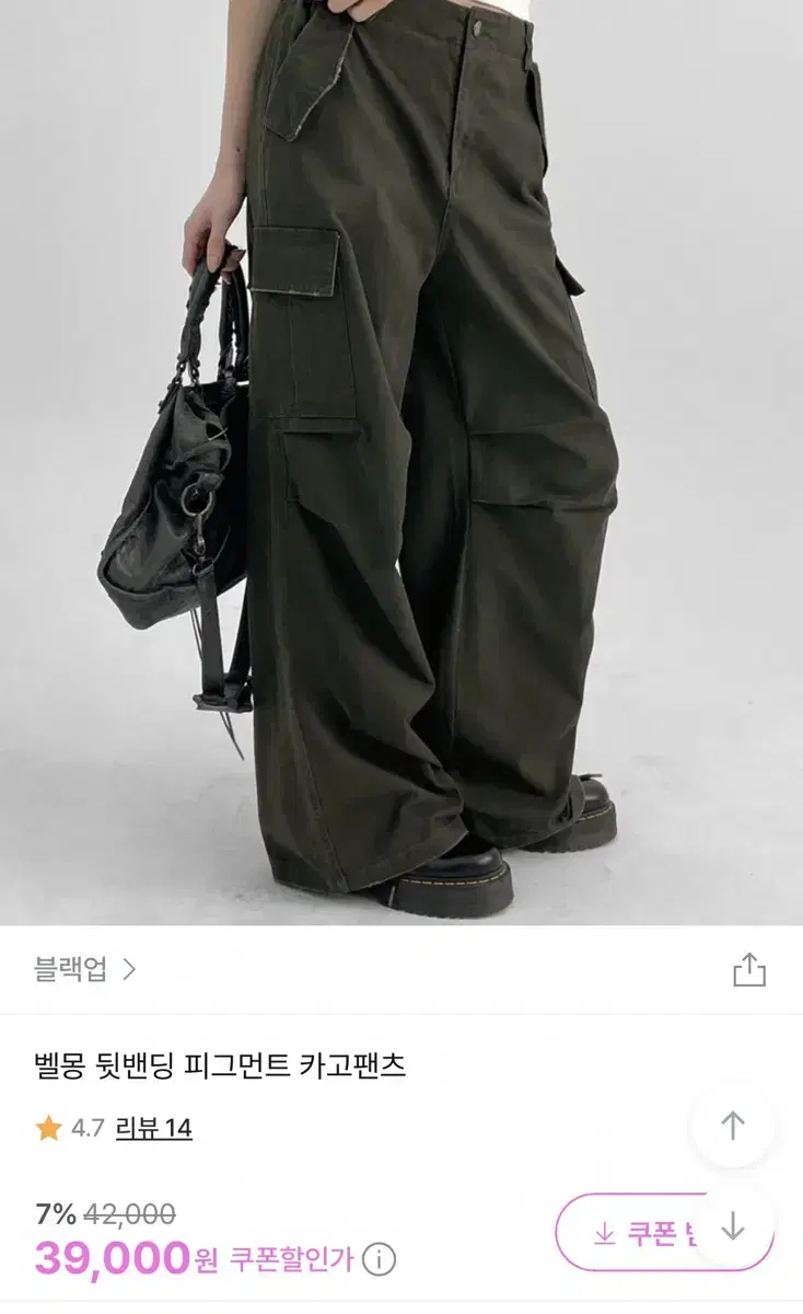 블랙업 뒷밴딩 피그먼트 카고팬츠 베이지