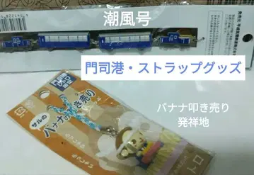 현지 스트랩 모지코 세트