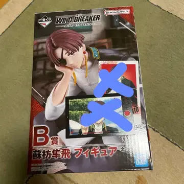 윈브레 wind breaker 제일복권 소샹샹비 B상 피규어
