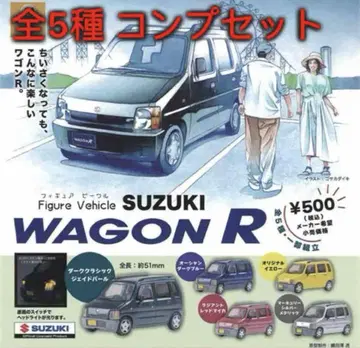 SUZUKI 왜건 R 가챠 컴플리트