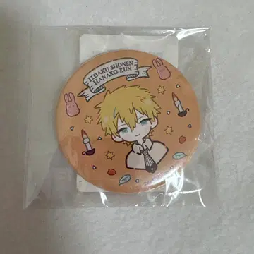 지박소년 하나코 군 미나모토 테루 캔뱃지