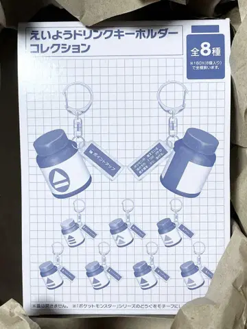 포켓몬 영양 드링크 키링 컬렉션 8개 컴플리트 BOX