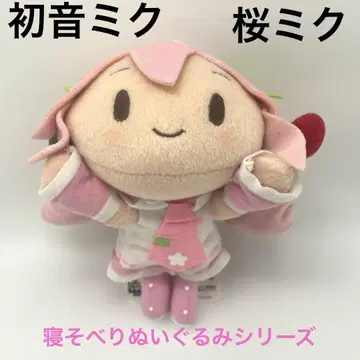 하츠네 미쿠 누워 있는 봉제 인형 시리즈 SEGA 프라이스 벚꽃 미쿠