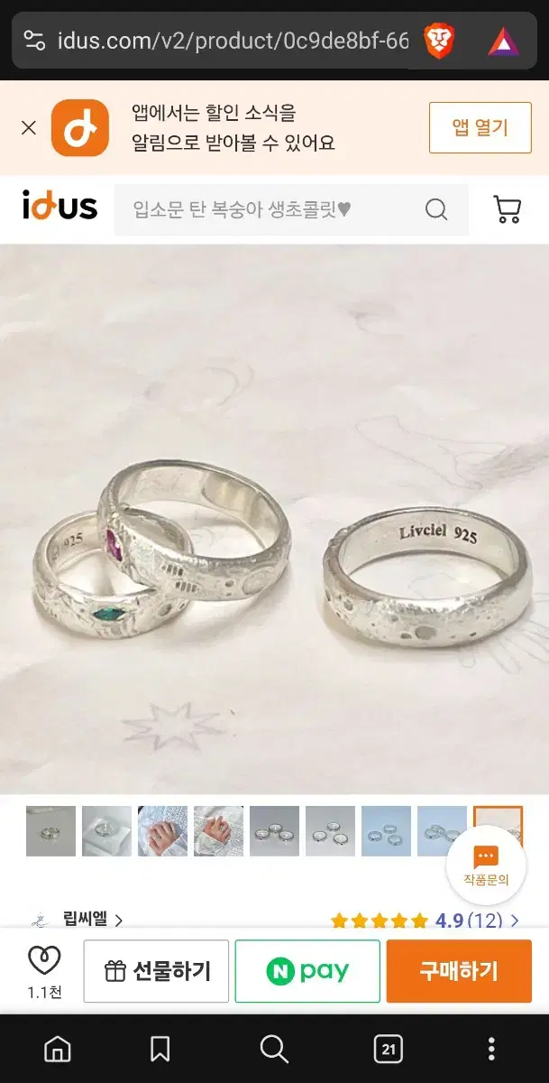 Lipcl moon step ring silver vahn ring / August Peridot