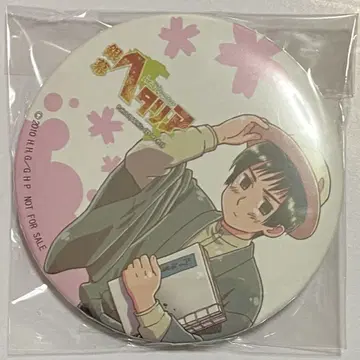 헤타리아 Axis powers 은막 헤타리아 가라퐁 캔뱃지 일본