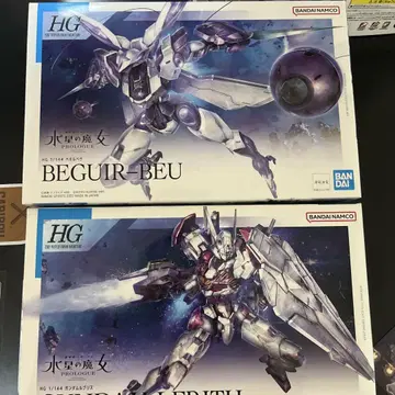 HG 루블리스, 베길베우 세트