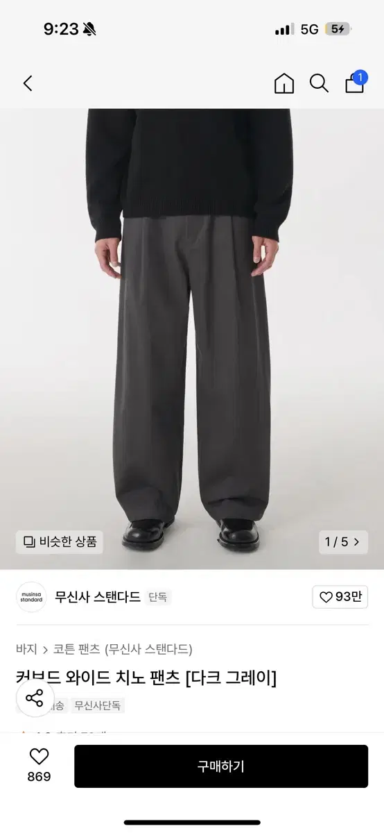 무탠다드 커브드 와이드 치노 팬츠(다크그레이) 34