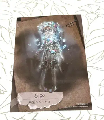 제5인격 뮤지엄 혜택 포스카 정원사