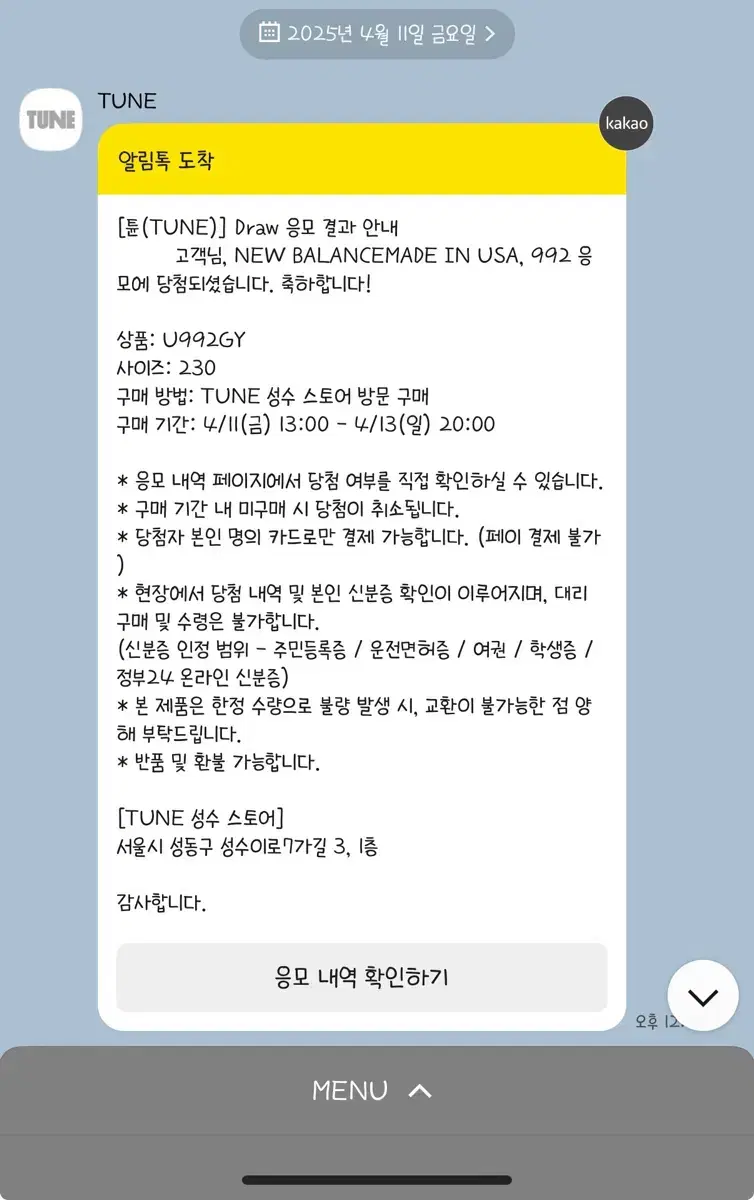 뉴발란스 992GY 230