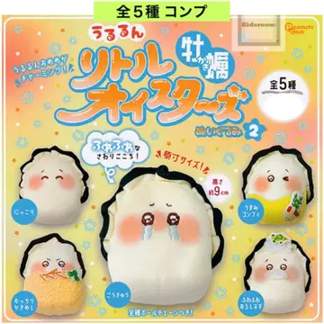 우루룬 리틀 오이스터즈 굴 봉제 인형 2 전 5종 컴프 가챠