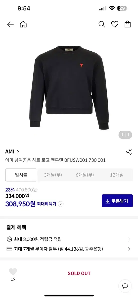 아미 맨투맨