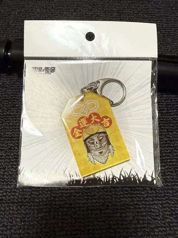 카이지 전 오사카 한정판 효즈 키링