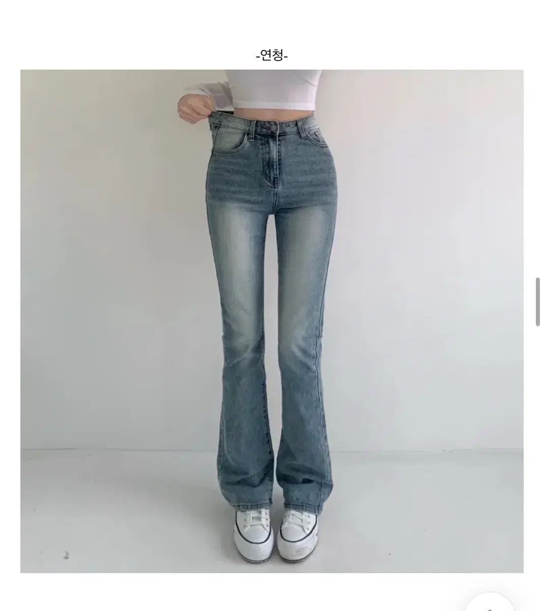 에이블리 부츠컷 청바지 택있는 새상품