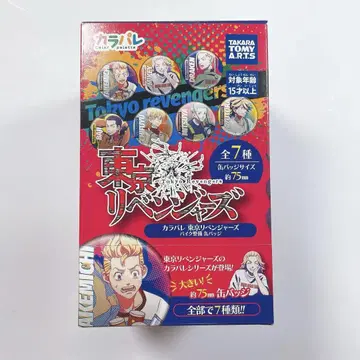 도쿄 리벤저스 캔뱃지 카라파레 바이크 정비 box