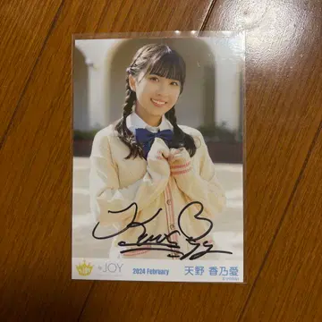 니아 조이 아마노 코노아 직필 반드시, 파랑