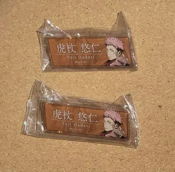 주술회전 시부야 사건 도큐 109 시부야 치카미치 명찰 이타도리 유우지