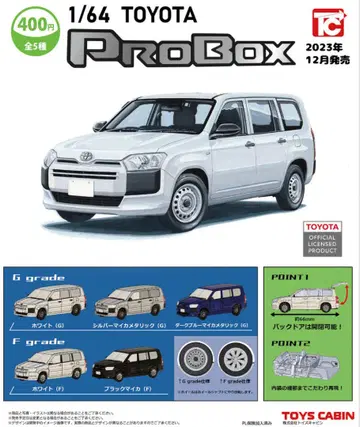 1/64 TOYOTA 프로 박스 PRO BOX 가챠 전 5종 컴프 세트