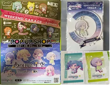 프로세카 히노모리 시호 흔들흔들 아크릴 스탠드 외