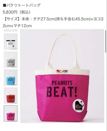 JIB SNOOPY 콜라보 한큐 한정판
