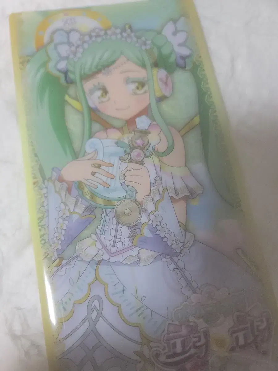 Prepara Parara Garara Mini Pocket Clear File