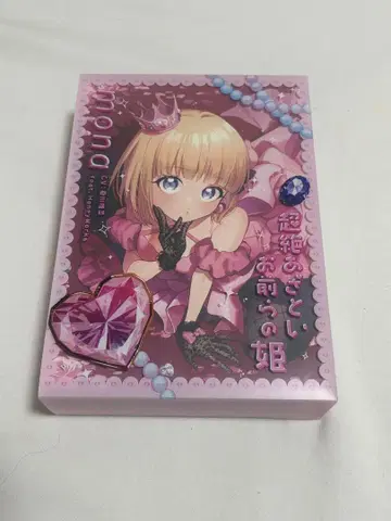 HoneyWorks mona 초절정 교활한 너희들의 공주