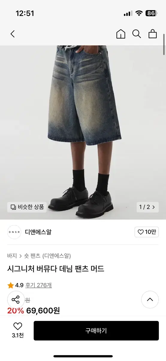 dnsr Die Answer Bermuda Denim Pants Mud s