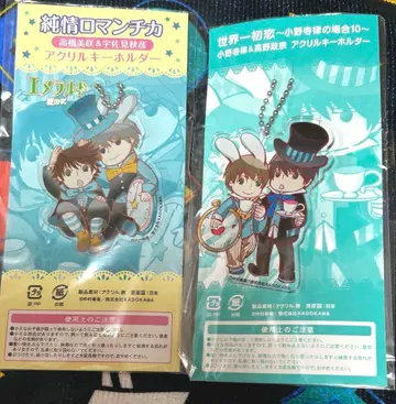 세계 제일의 첫사랑 순정 로맨티카 아크릴 키링