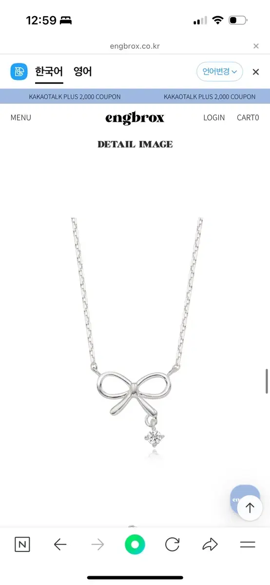 Engbrox Dangle Ribbon Necklace