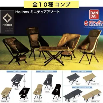 Helinox 헬리녹스 미니어처 모듬 전 10종 컴프 가챠
