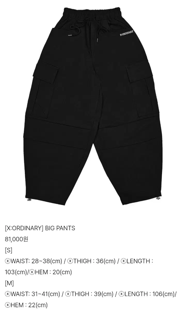 엑스오디너리 카고팬츠