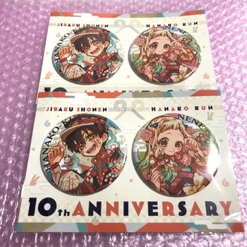 네네 하나코 군 뮤지엄 빅 캔뱃지 2세트 10th