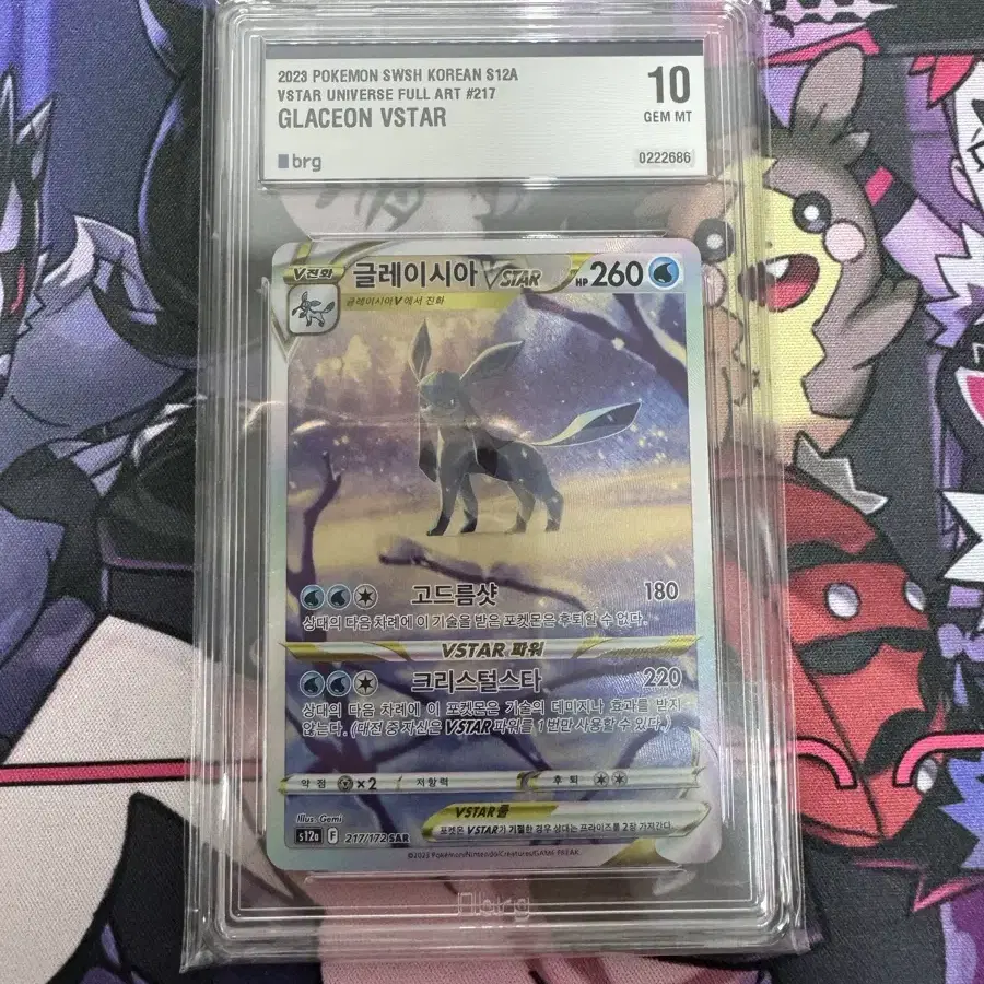 Glaceon VSTAR SAR 217/172 VSTAR Universe HOLO PCG Nintendo