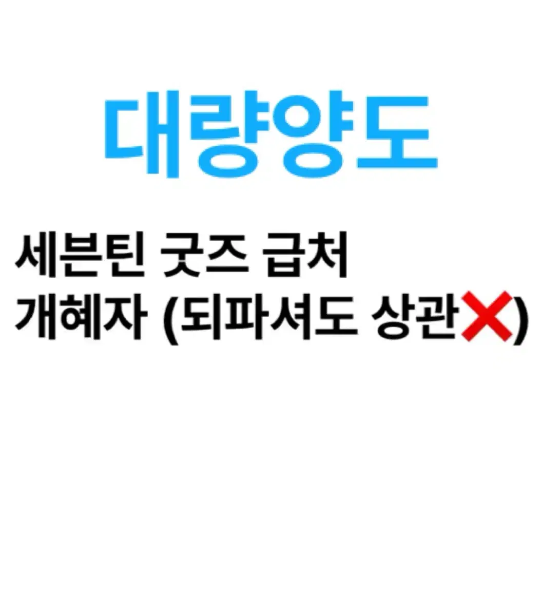 세븐틴 포토카드 판매!!