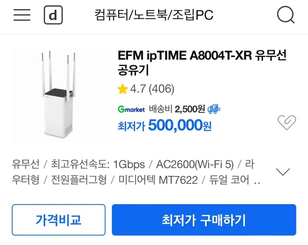 ipTIME A8004T-XR Wired/Wireless Router