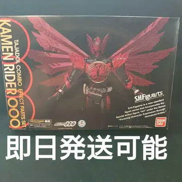 S.H.F 가면라이더 오즈 타자돌 콤보 이펙트 부품 세트