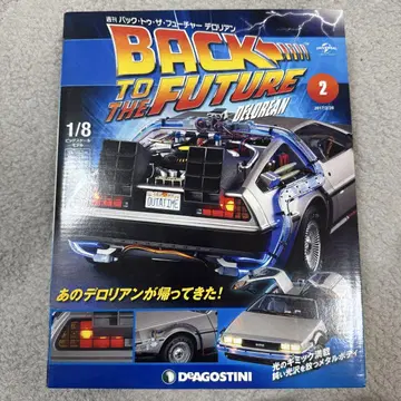DeAGOSTINI 백 투 더 퓨처