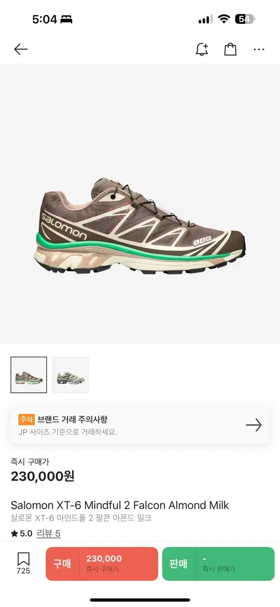 (크림 새상품)살로몬 XT-6 팔콘 아몬드 밀크 275