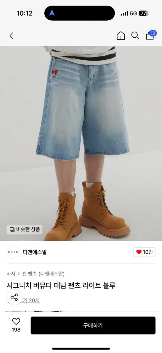 DNSR Bermuda Pants