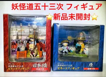 미즈키 시게루 요괴도 53차 비네트 피규어 미개봉 새상품 2개 세트