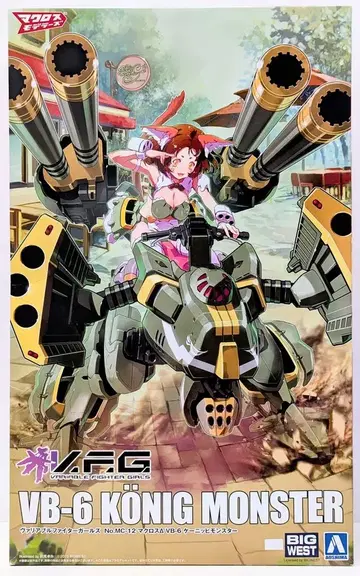 아오시마 V.F.G. VB-6 쾨니히 몬스터
