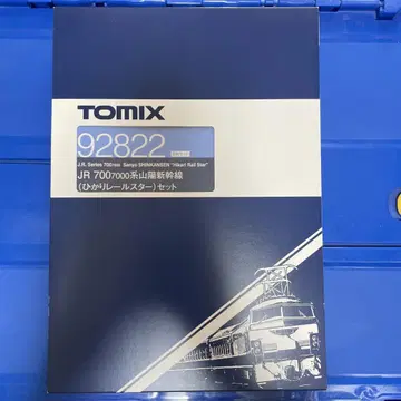 TOMIX N 게이지 히카리 레일 스타 기본 세트