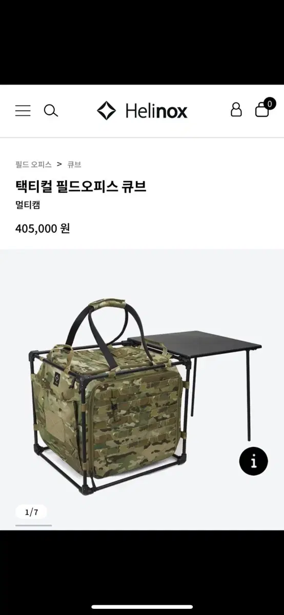 Helinox Tactical Field Office q-ube + Storage Slim