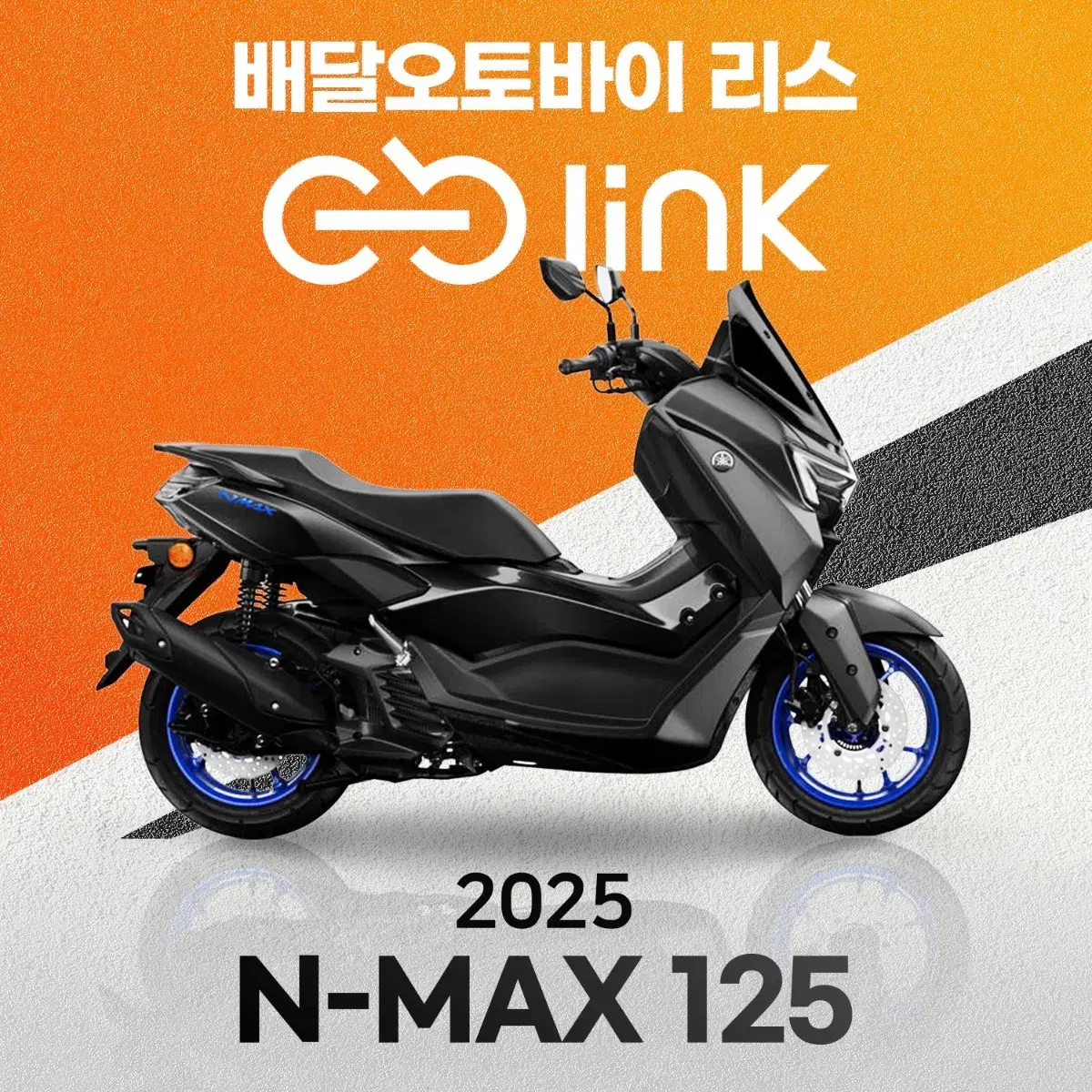 NMAX125 delivery agency motorcycle personal & business lease