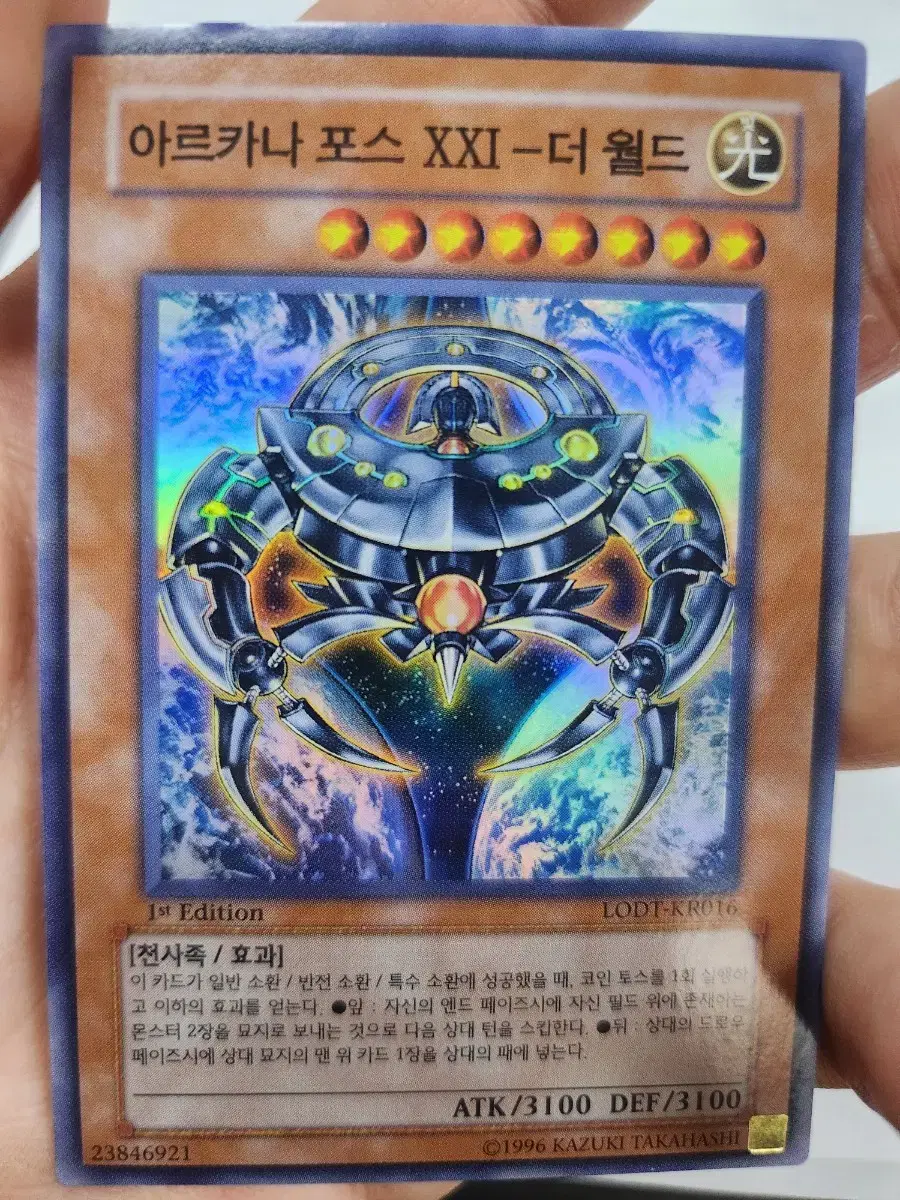 유희왕 아르카나포스 더월드 1st