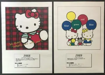 헬로키티 포스터 A3 사이즈 2장 세트 1988, 89년