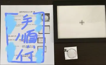 근거리 크로스 그리드 연습 세트 플러스 마이너스 025 렌즈 포함