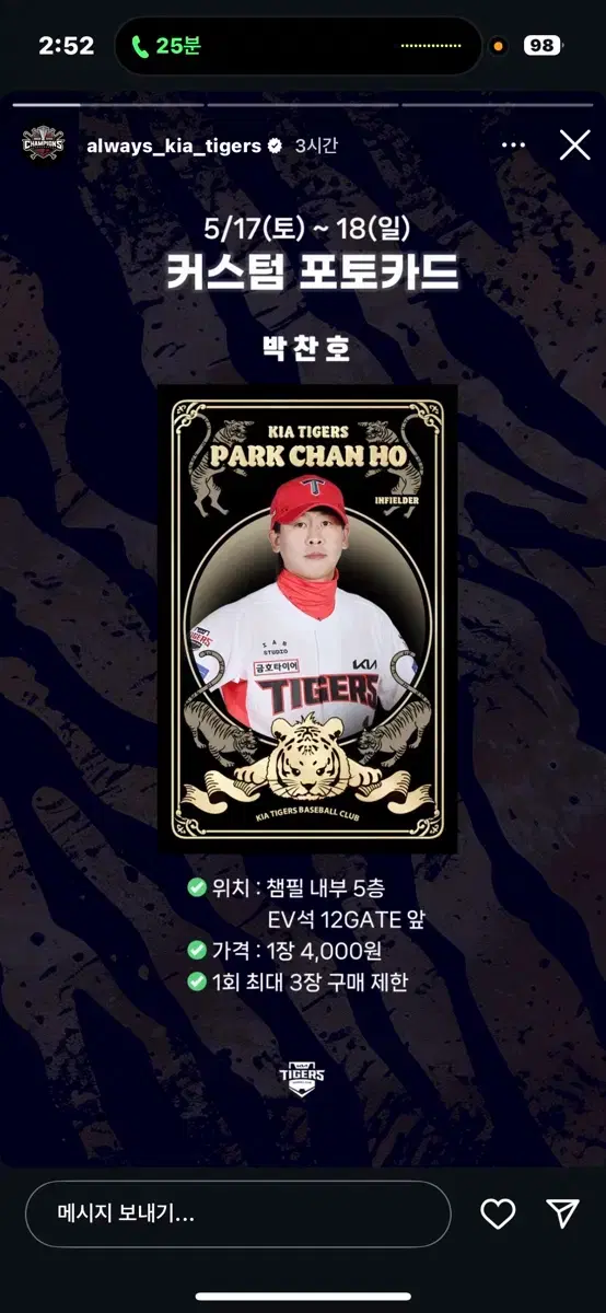 박찬호 포토카드 구합니다 ㅠㅠ