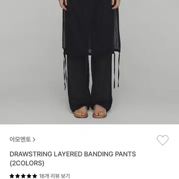 아모멘토(amomento) - Drawstring layered pant | 브랜드 중고
