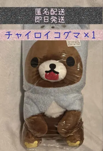 리락쿠마 아오코그의 숙박 봉제 인형 XL 차이로이코구마